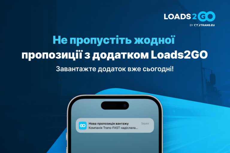 Не пропустіть жодної пропозиції вантажів з додатком Loads2GO