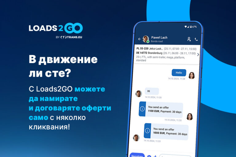 Търсене и договаряне на оферти с няколко клика с приложението Loads2GO