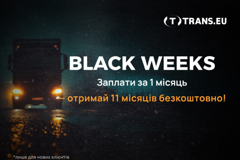 Припиніть витрачати час на пошук вантажів — усі вони тут